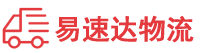 益阳到康平县物流公司